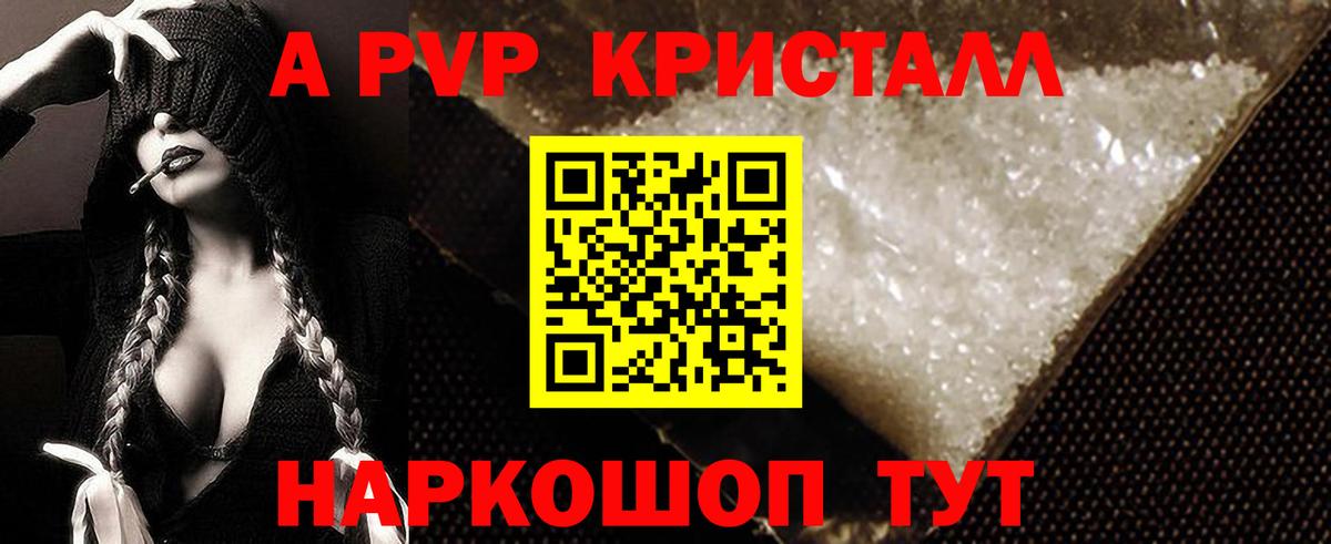 A-PVP Crystall  Alpha PVP  Нижний Тагил  Alpha-PVP мука  Вход с VPN 