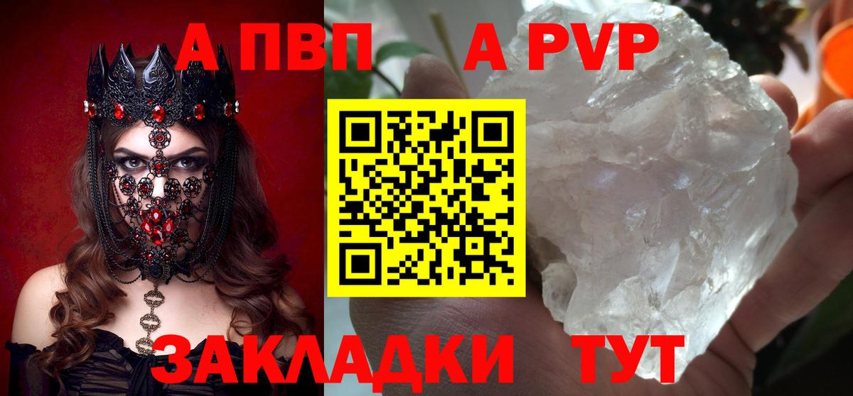 Alpha-PVP Crystall Нижний Тагил