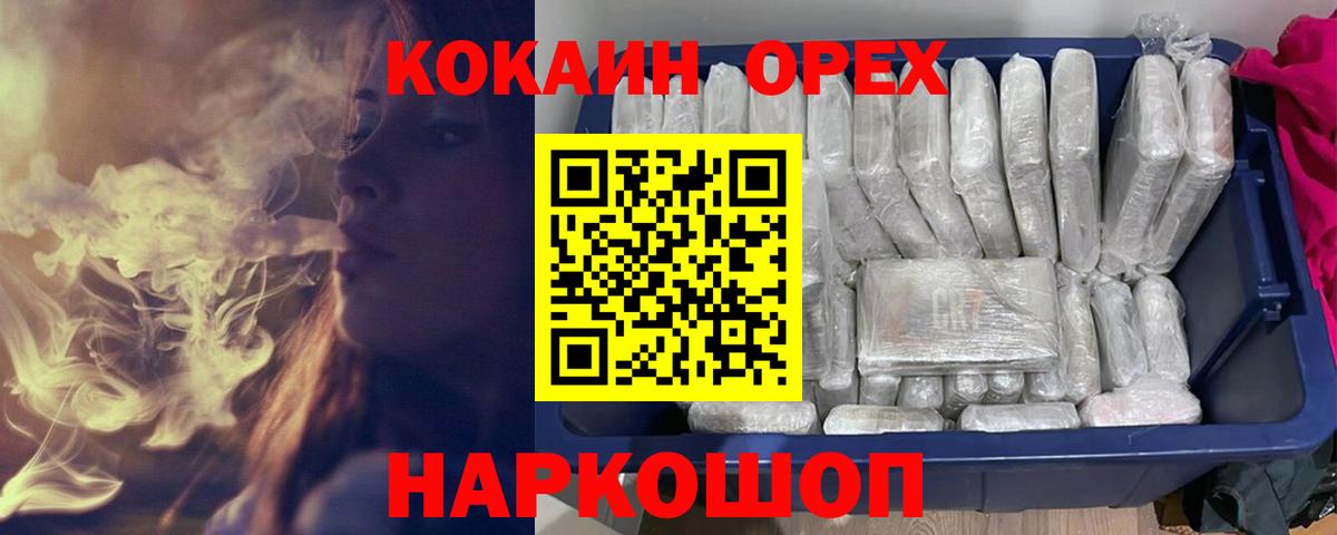 Кокаин Fish Scale  Вход с VPN  КОКАИН 98%  Нижний Тагил 