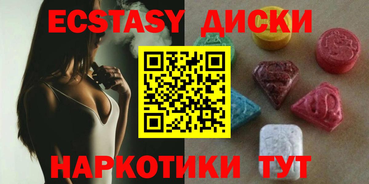 ЭКСТАЗИ  ЭКСТАЗИ 300 mg  Вход с VPN  Экстази VHQ  Нижний Тагил 