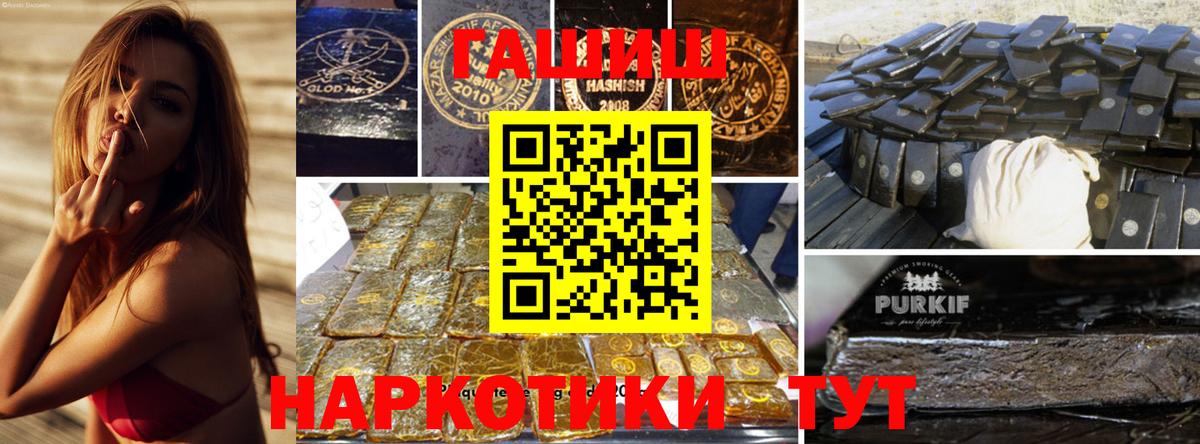 ГАШИШ убойный  Вход с VPN  Нижний Тагил  ГАШ убойный 