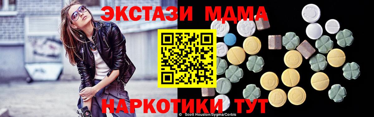МДМА молли  MDMA  Нижний Тагил  MDMA молли  Вход с VPN 