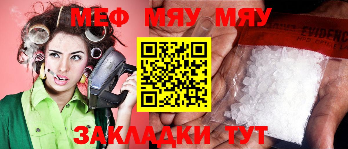 МЕФ мука Нижний Тагил