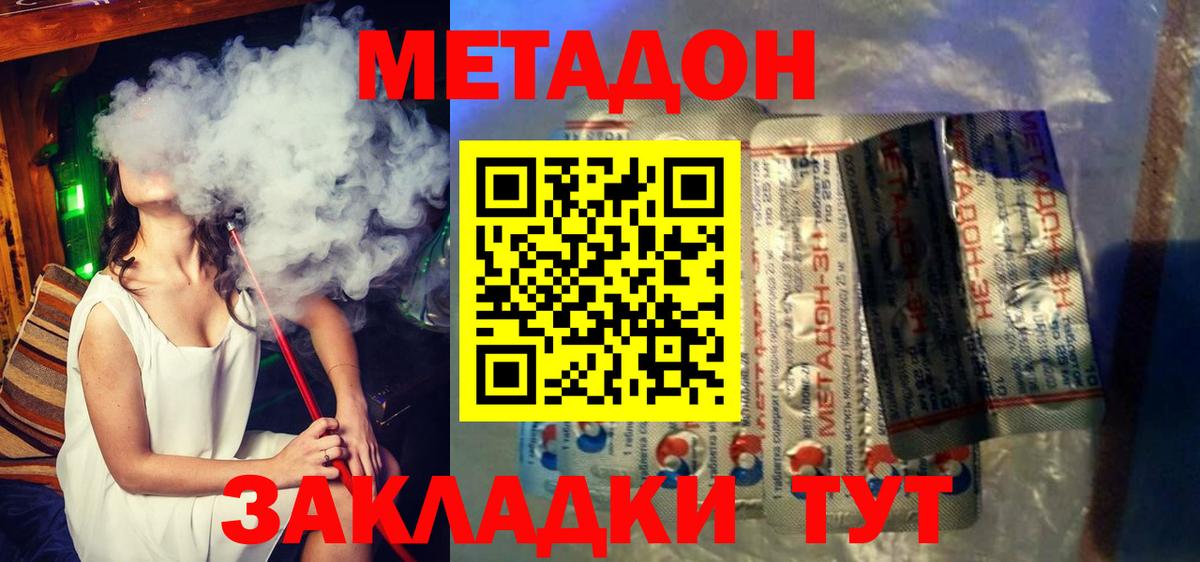 МЕТАДОН VHQ Нижний Тагил