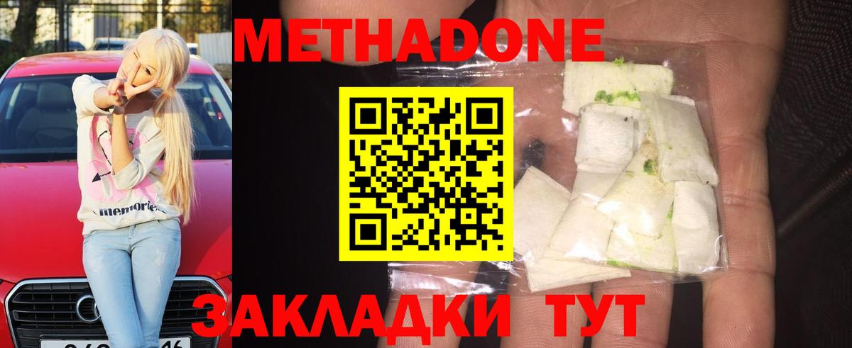МЕТАДОН methadone  Вход с VPN  Нижний Тагил 