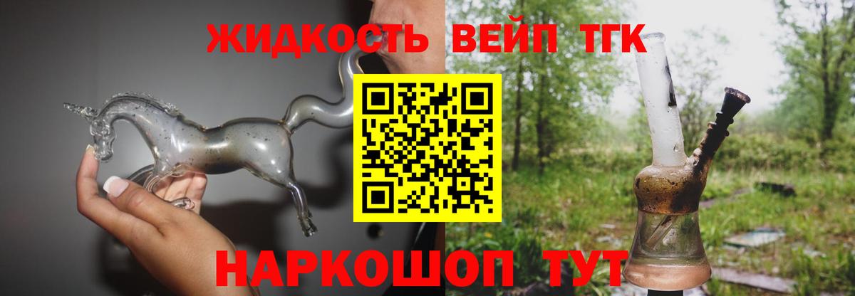 Дистиллят ТГК вейп  ТГК концентрат  Нижний Тагил  Вход с VPN 